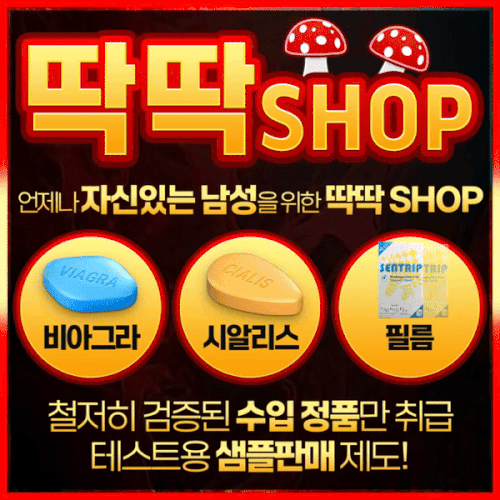 딱딱샵 10,000원