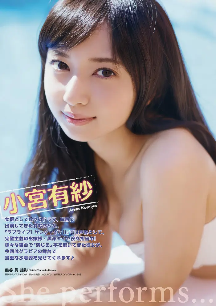 코미야 아리사・나노카・마키노 사유, Young Animal 2017 No.05