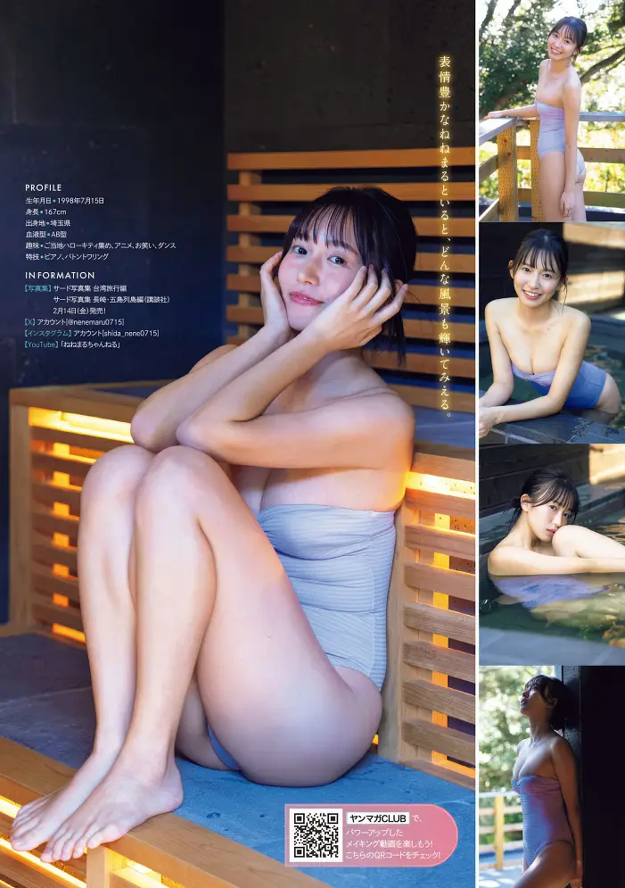 시다 네네・야마모토 안, Young Magazine No.08